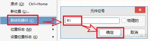 原理图的设置和几个小操作-PCB系列教程3-1_封装管理器_10